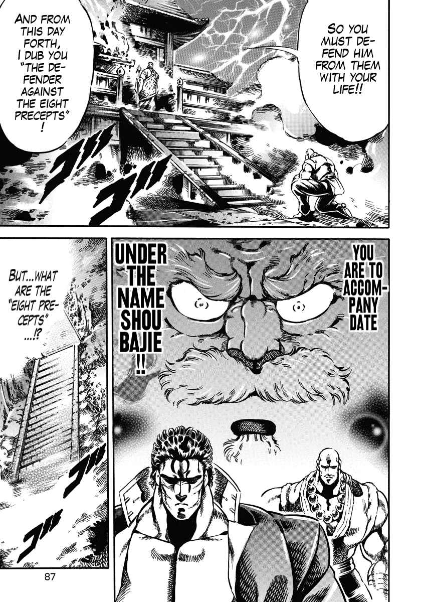 Page 10 Chapter 18 Otokojuku Gaiden: Date Omito