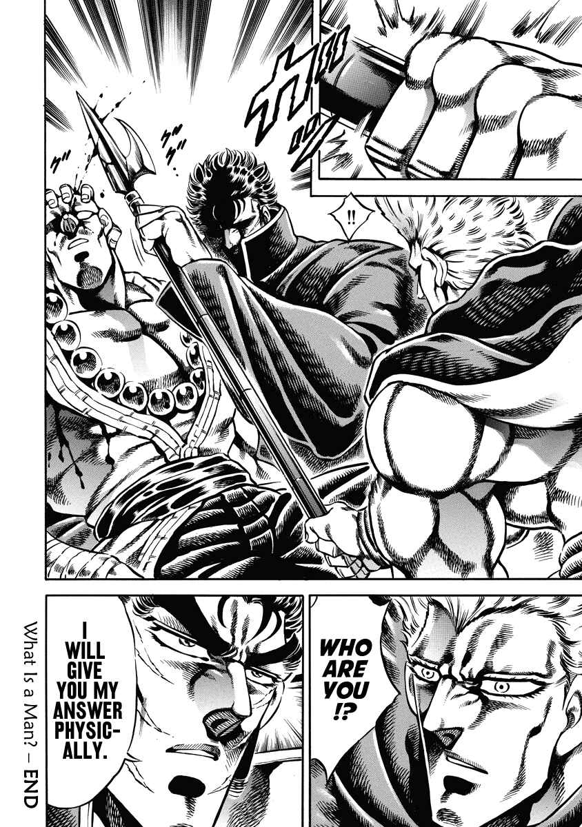 Page 23 Chapter 18 Otokojuku Gaiden: Date Omito