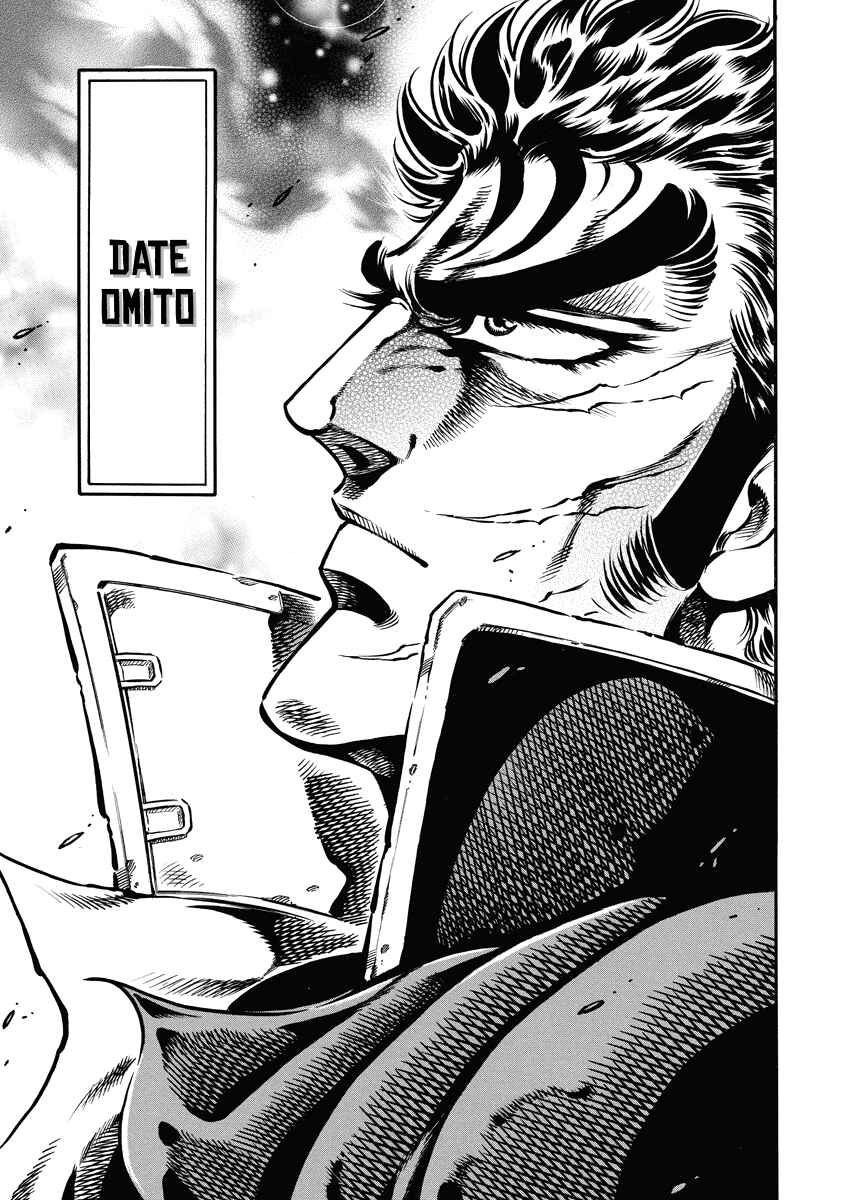Page 4 Chapter 18 Otokojuku Gaiden: Date Omito