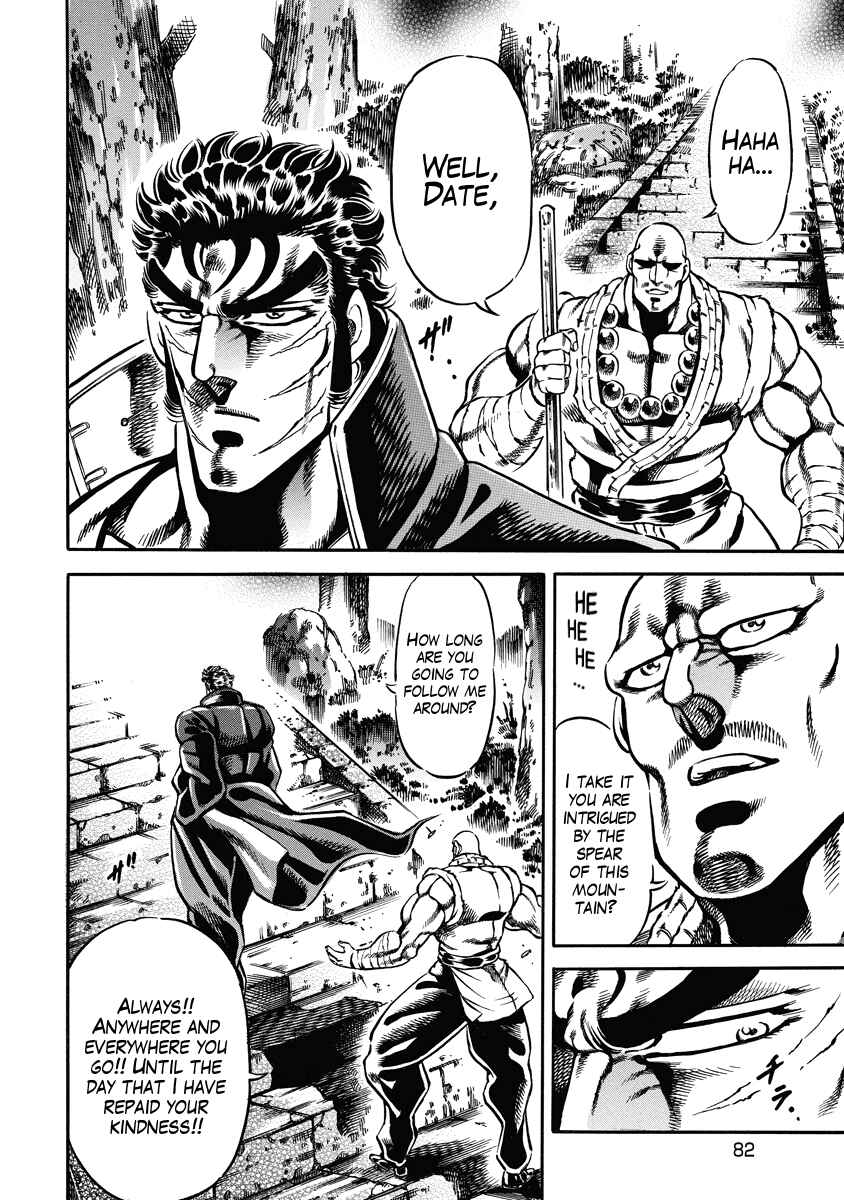 Page 5 Chapter 18 Otokojuku Gaiden: Date Omito