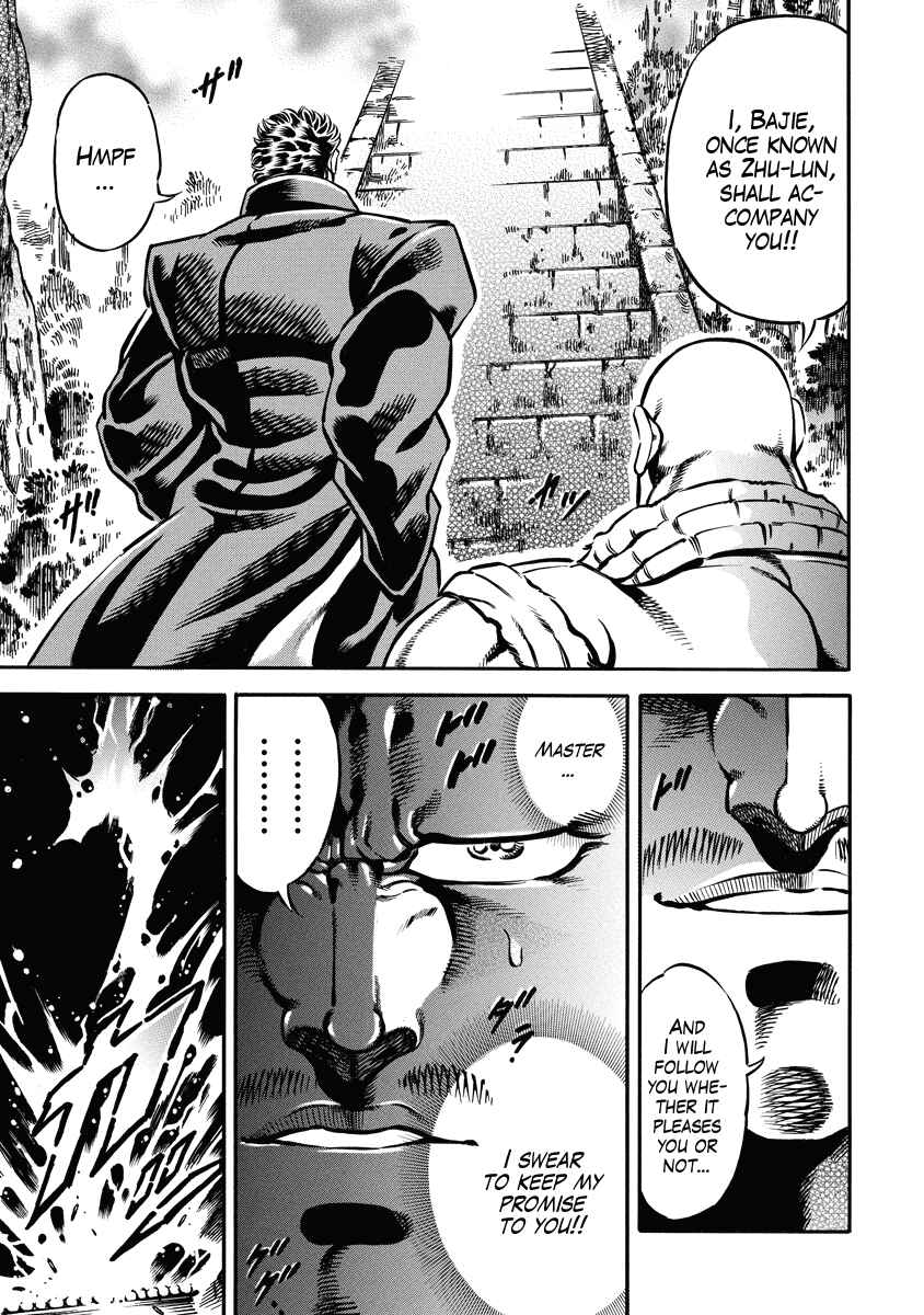 Page 6 Chapter 18 Otokojuku Gaiden: Date Omito