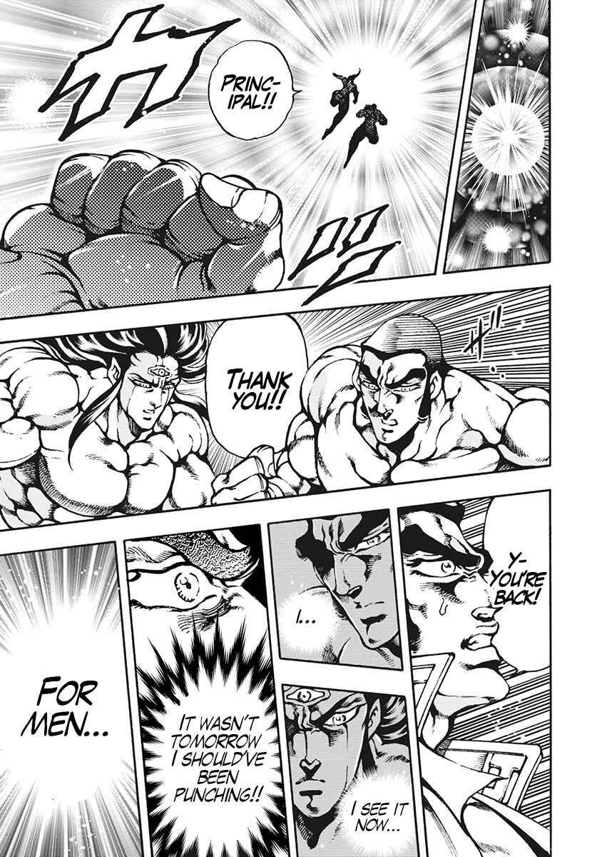 Page 19 Chapter 66 Otokojuku Gaiden: Date Omito
