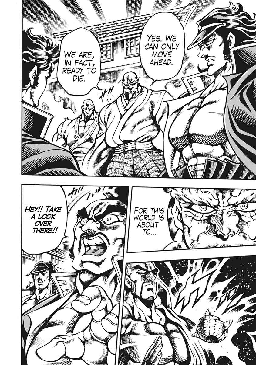 Page 2 Chapter 66 Otokojuku Gaiden: Date Omito