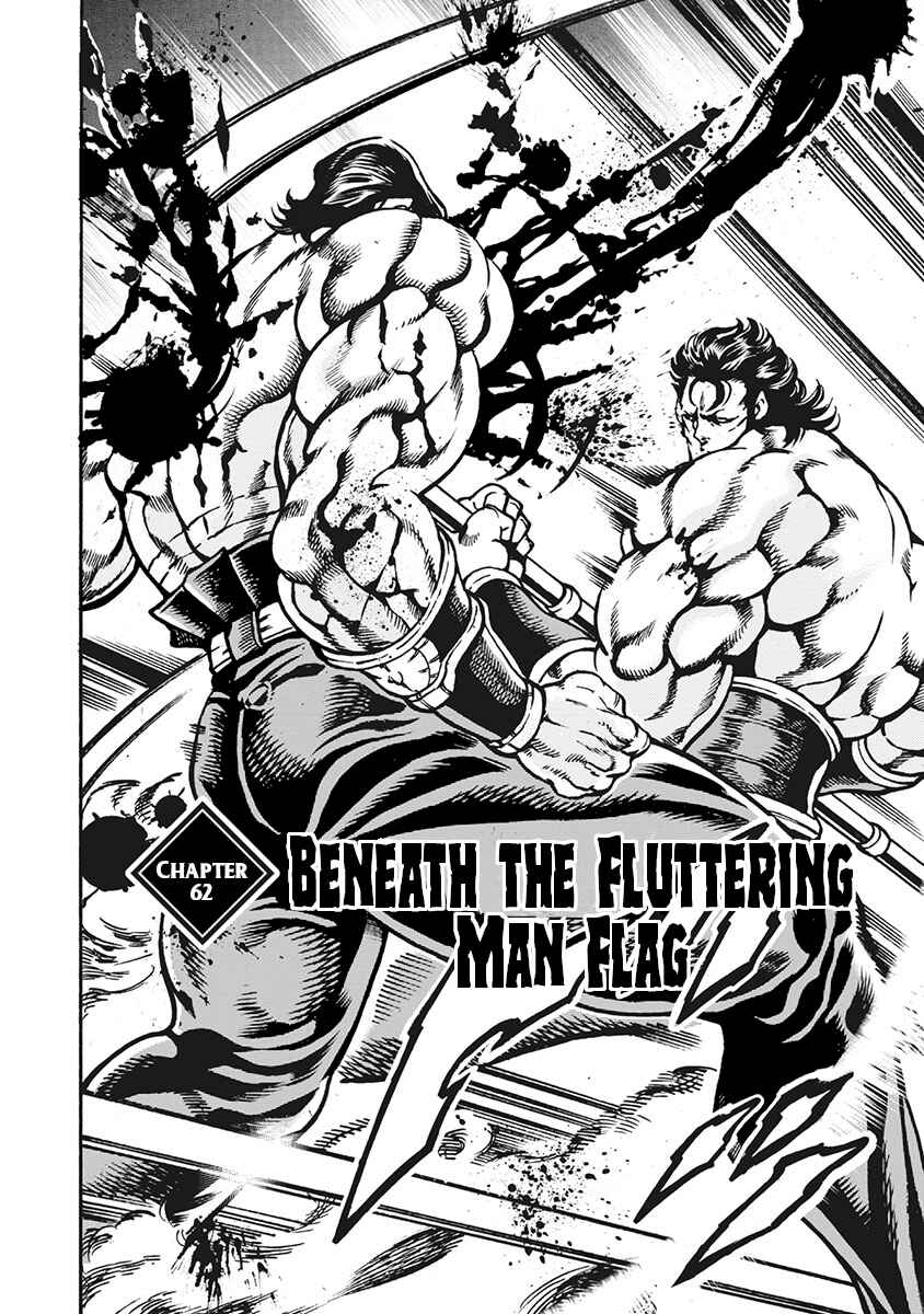 Page 2 Chapter 62 Otokojuku Gaiden: Date Omito