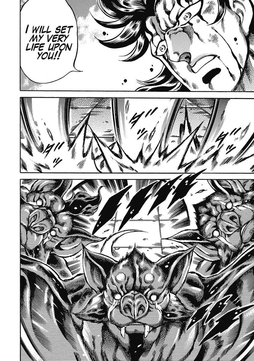 Page 11 Chapter 46 Otokojuku Gaiden: Date Omito