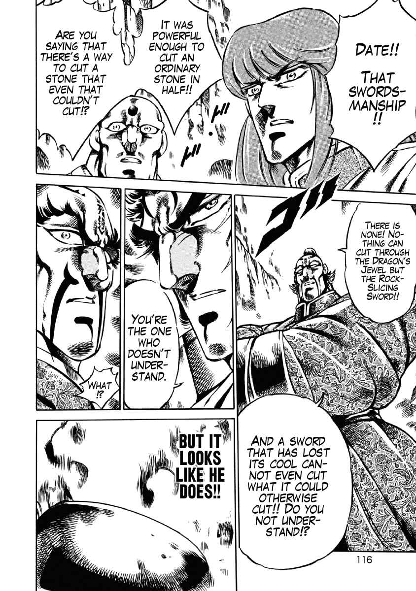 Page 16 Chapter 26 Otokojuku Gaiden: Date Omito