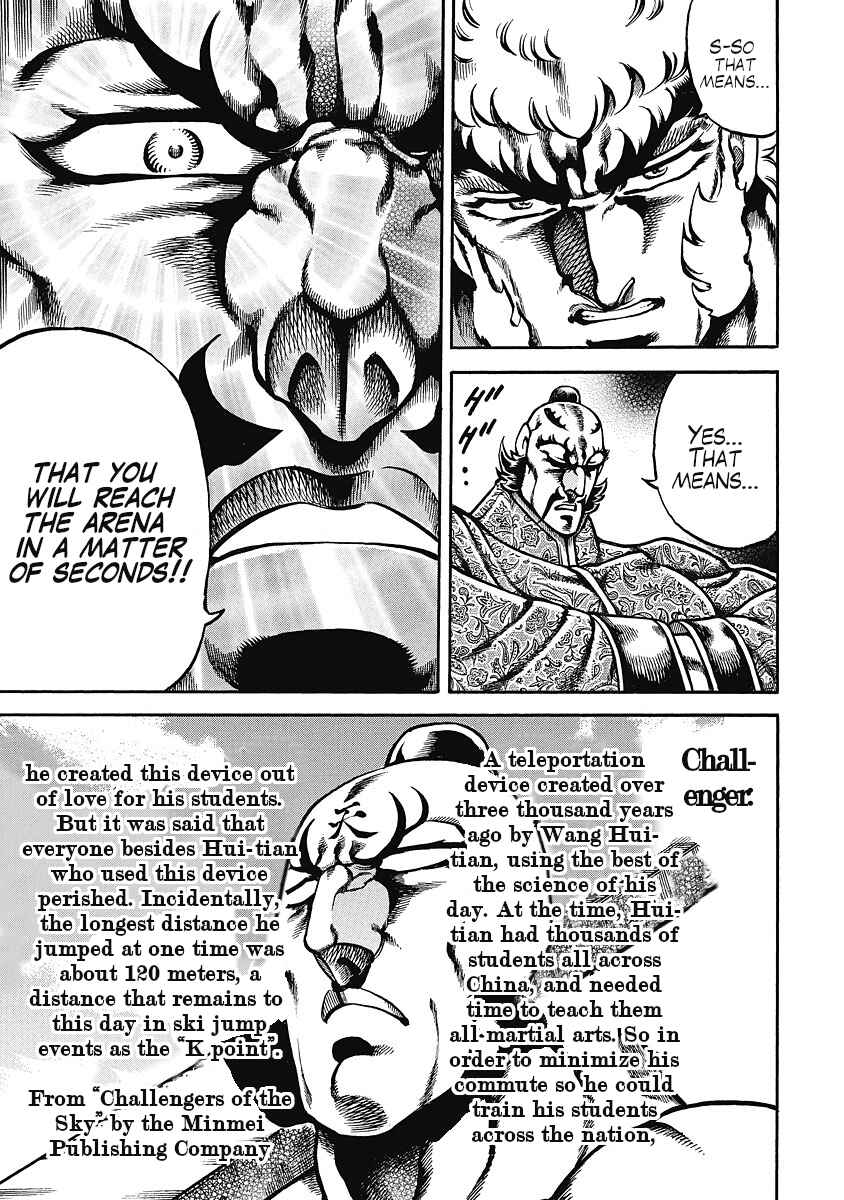 Page 17 Chapter 40 Otokojuku Gaiden: Date Omito