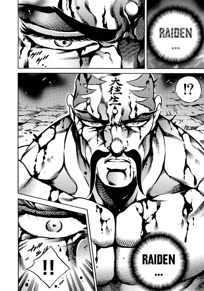 Page 2 Chapter 33 Otokojuku Gaiden: Date Omito