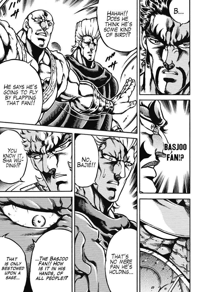 Page 13 Chapter 41 Otokojuku Gaiden: Date Omito