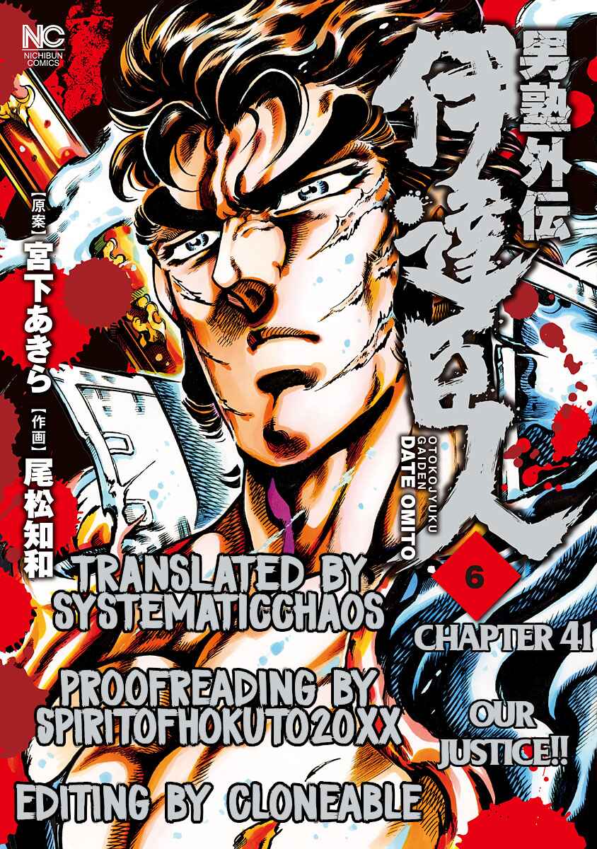 Page 23 Chapter 41 Otokojuku Gaiden: Date Omito