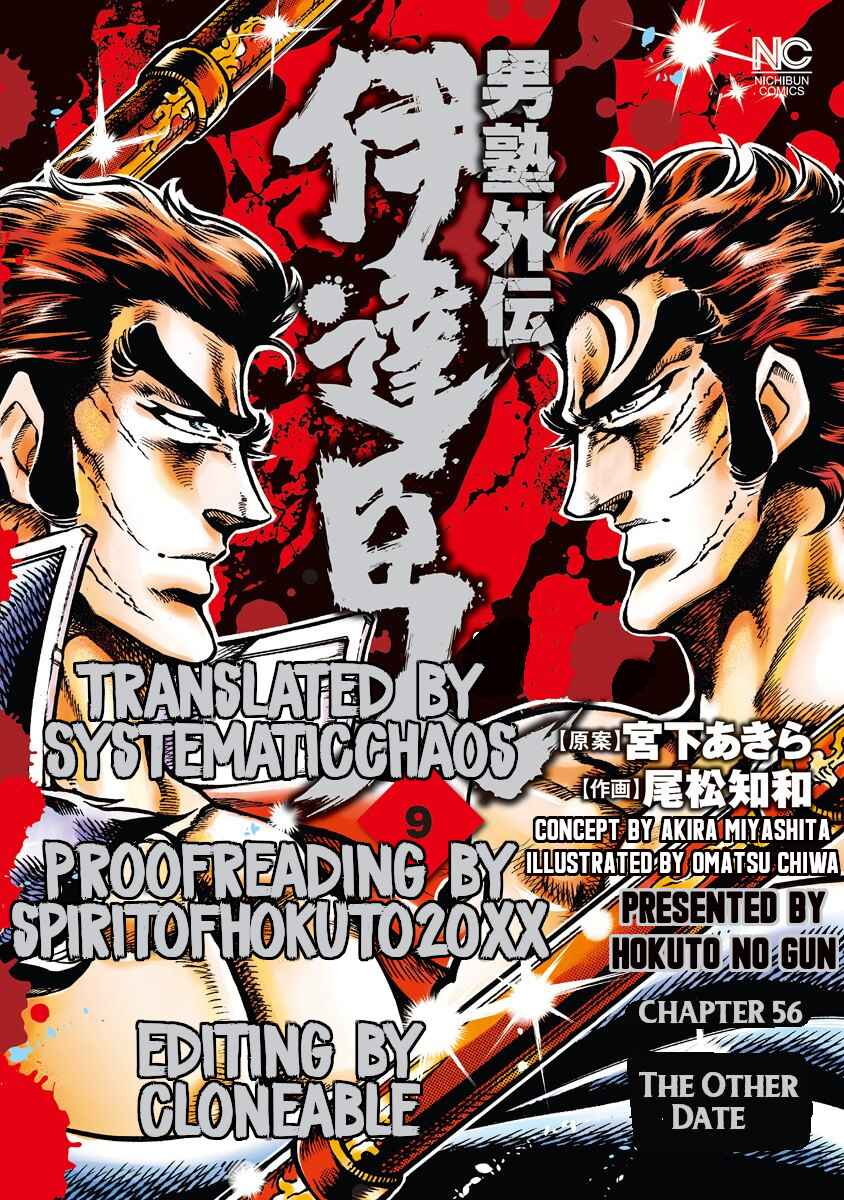 Page 26 Chapter 56 Otokojuku Gaiden: Date Omito