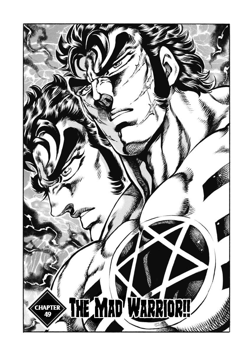 Page 5 Chapter 49 Otokojuku Gaiden: Date Omito