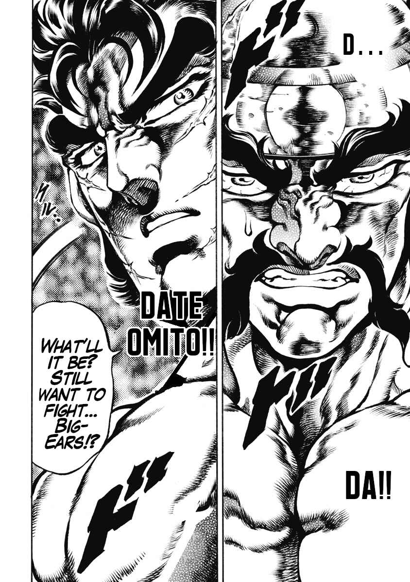 Page 8 Chapter 49 Otokojuku Gaiden: Date Omito