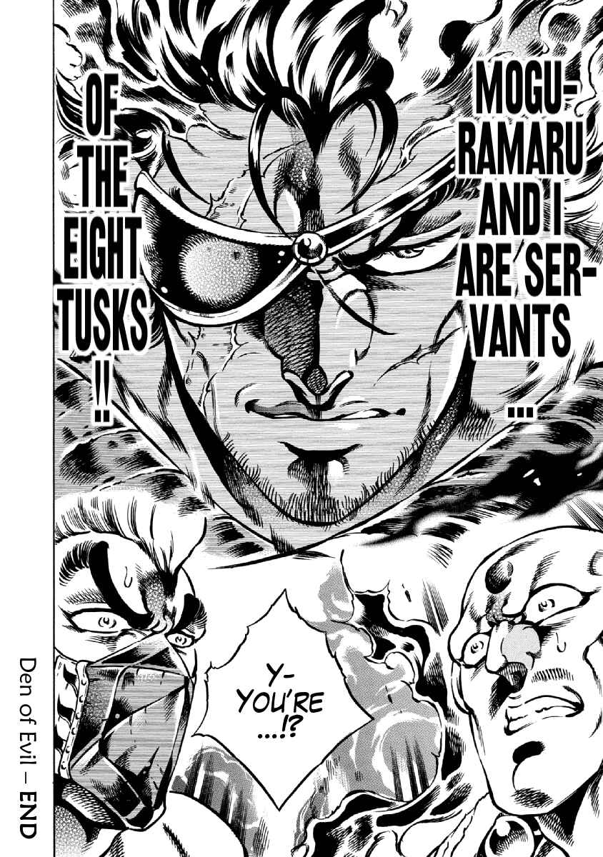 Page 26 Chapter 29 Otokojuku Gaiden: Date Omito