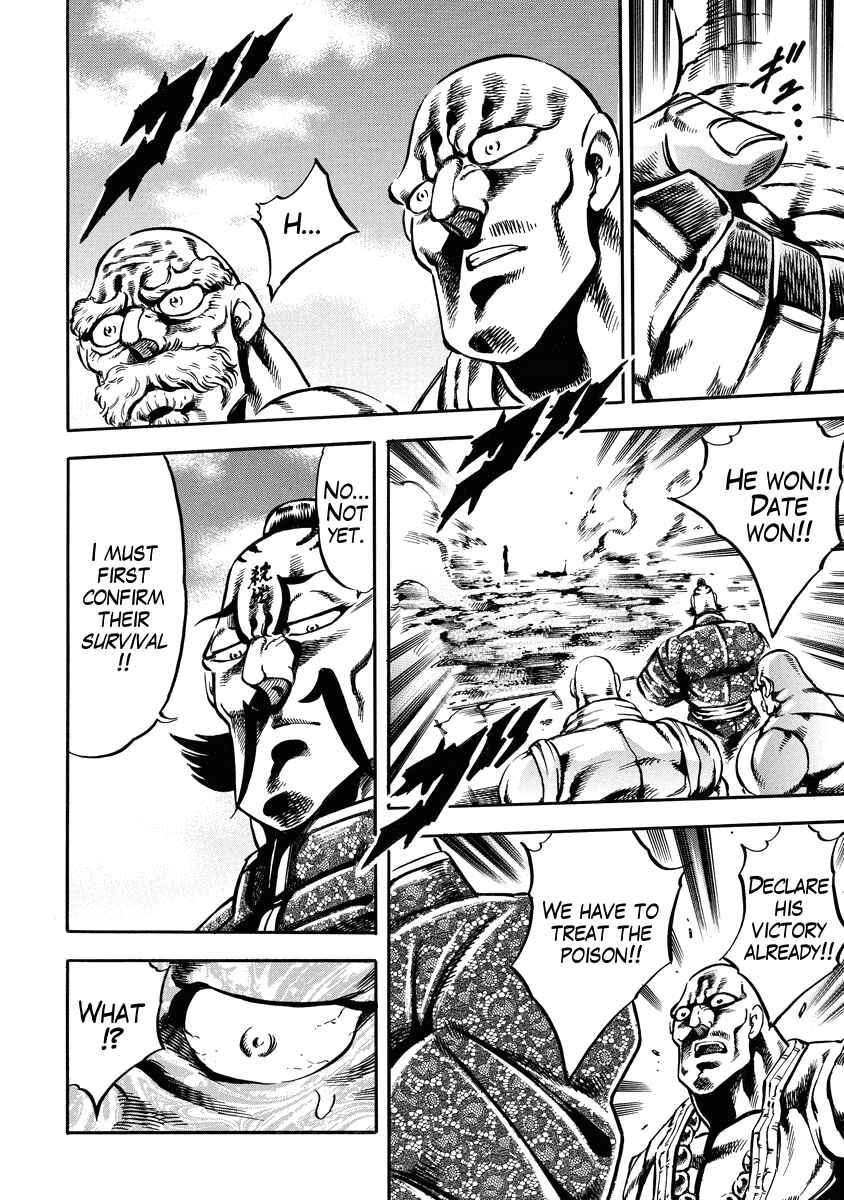 Page 23 Chapter 15 Otokojuku Gaiden: Date Omito