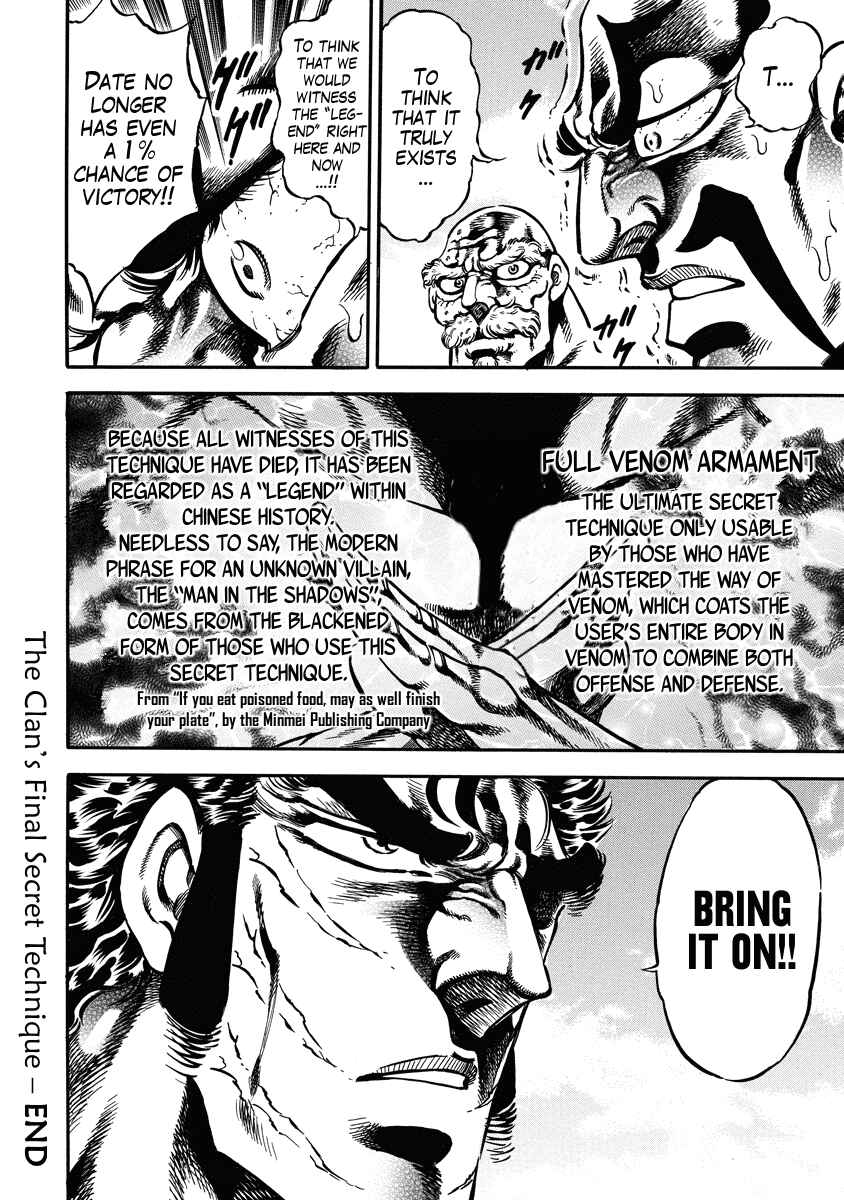 Page 27 Chapter 15 Otokojuku Gaiden: Date Omito
