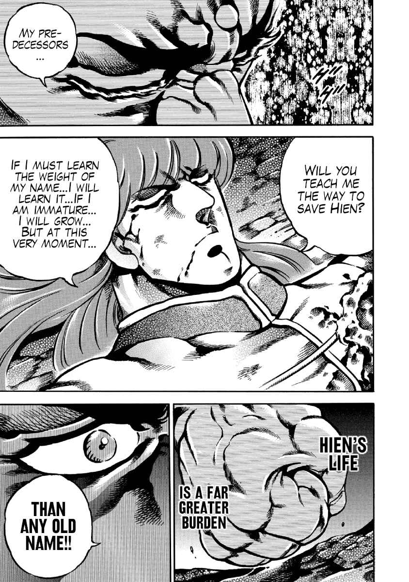 Page 7 Chapter 35 Otokojuku Gaiden: Date Omito