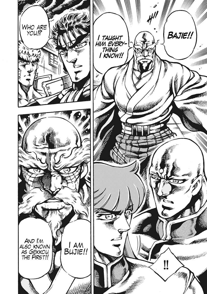 Page 22 Chapter 61 Otokojuku Gaiden: Date Omito