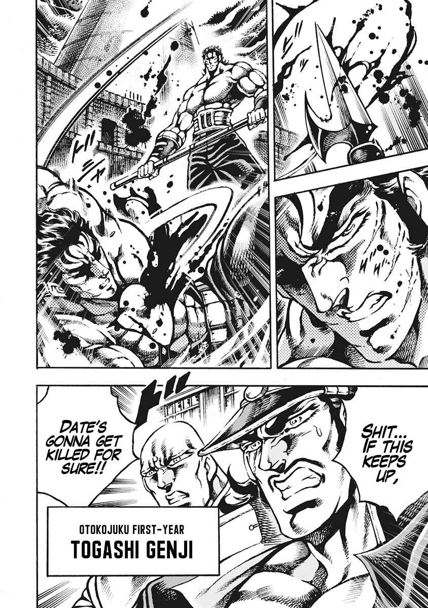 Page 8 Chapter 61 Otokojuku Gaiden: Date Omito