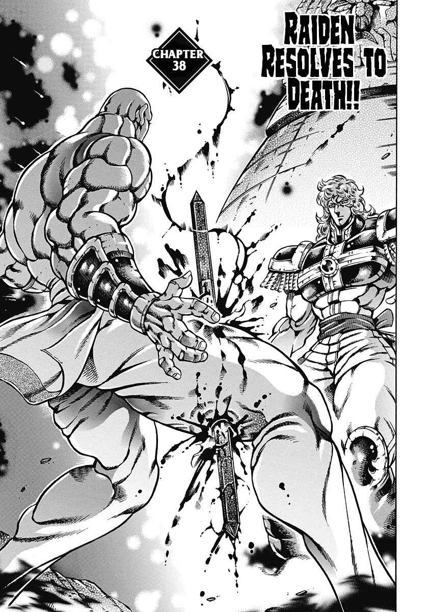 Page 1 Chapter 38 Otokojuku Gaiden: Date Omito