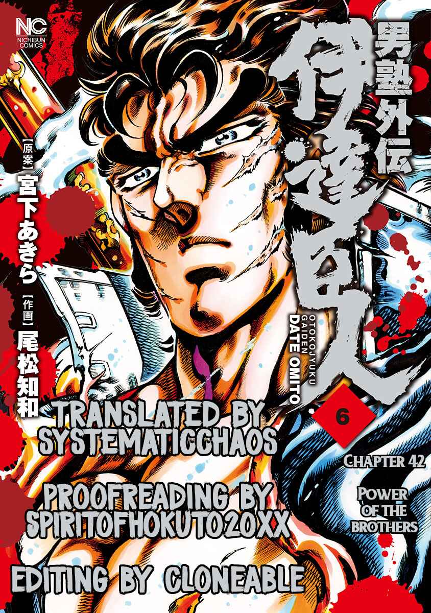 Page 25 Chapter 42 Otokojuku Gaiden: Date Omito