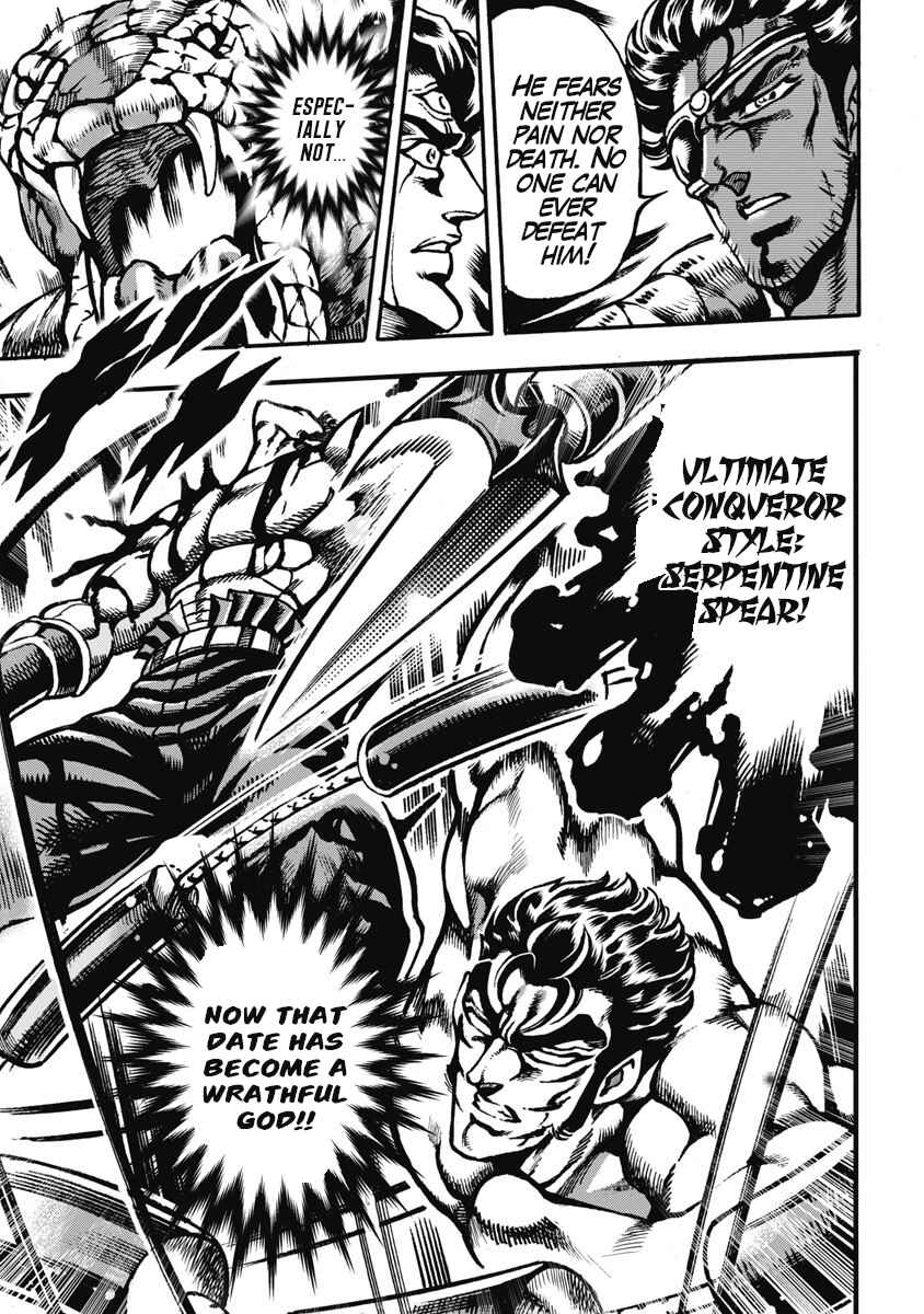 Page 23 Chapter 60 Otokojuku Gaiden: Date Omito