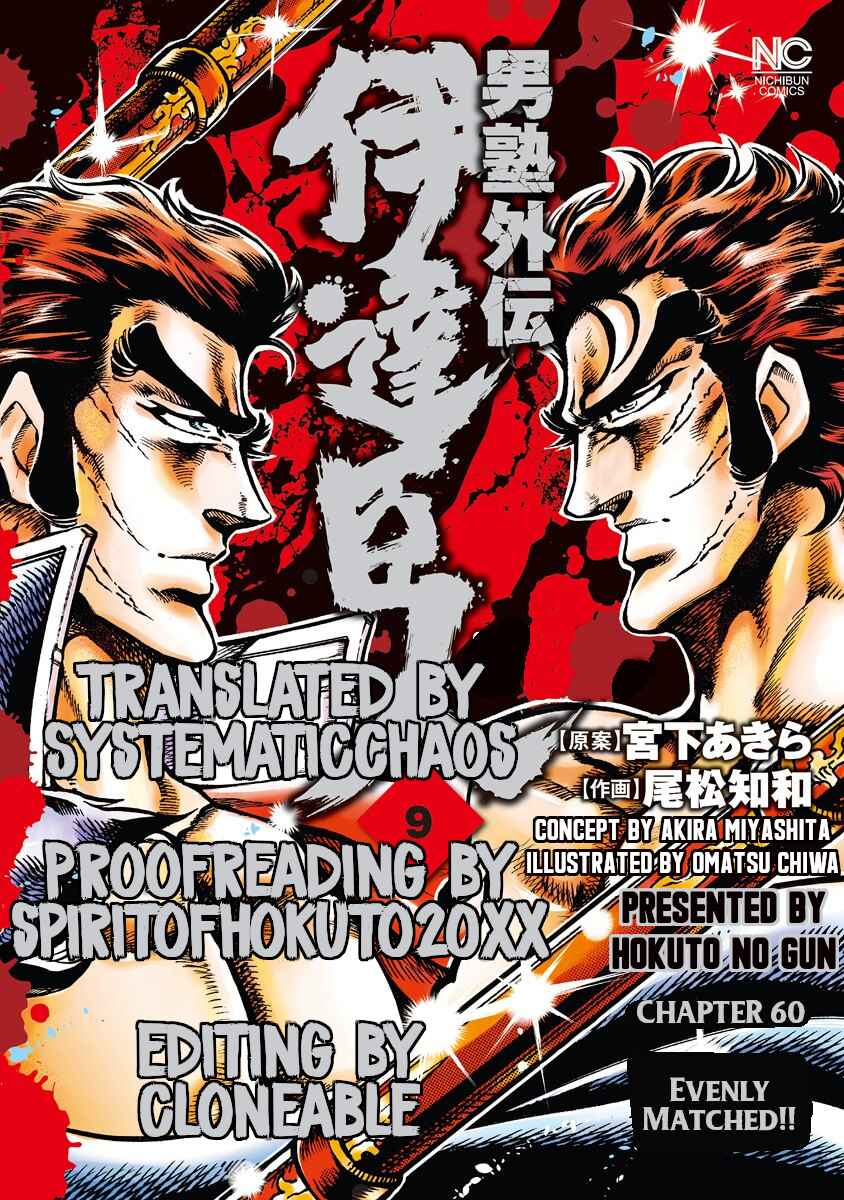 Page 27 Chapter 60 Otokojuku Gaiden: Date Omito