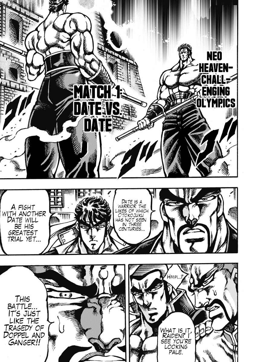 Page 3 Chapter 60 Otokojuku Gaiden: Date Omito