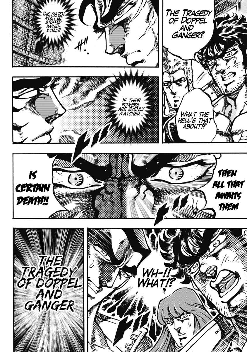 Page 4 Chapter 60 Otokojuku Gaiden: Date Omito
