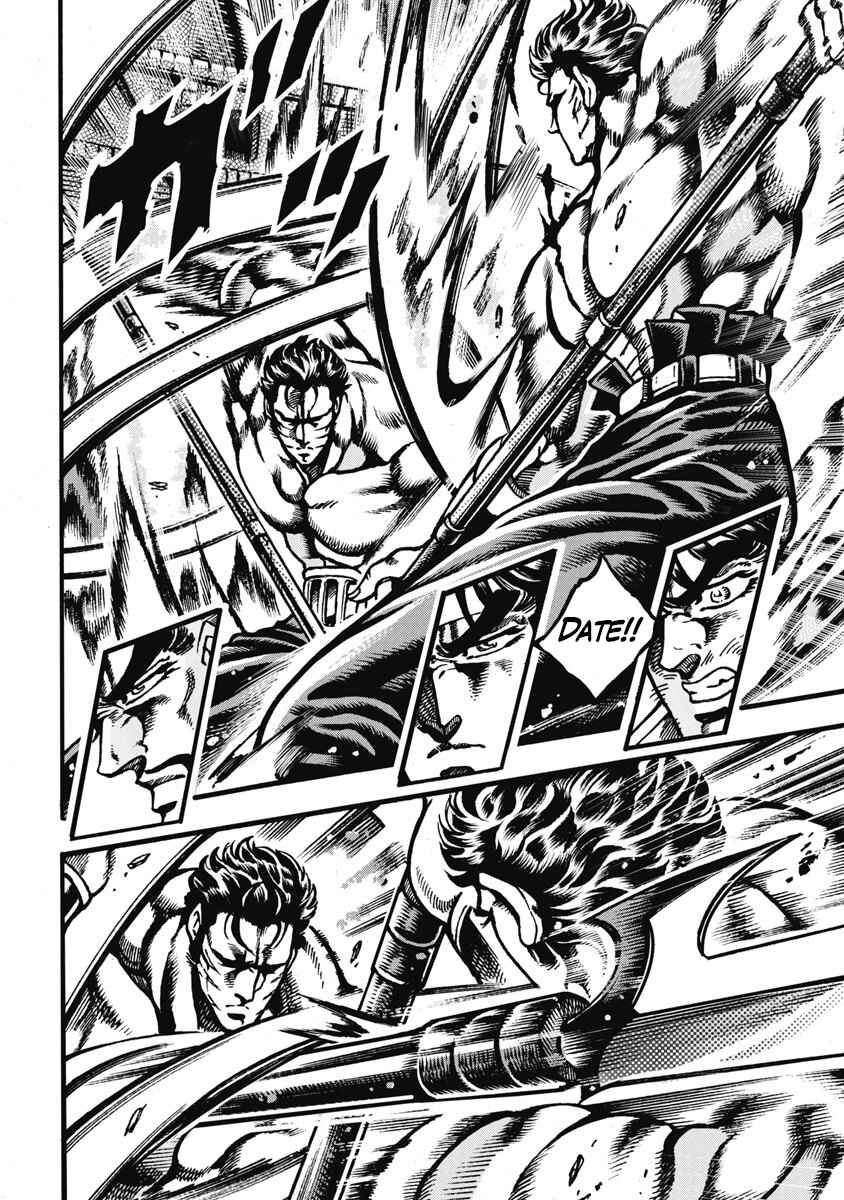 Page 8 Chapter 60 Otokojuku Gaiden: Date Omito
