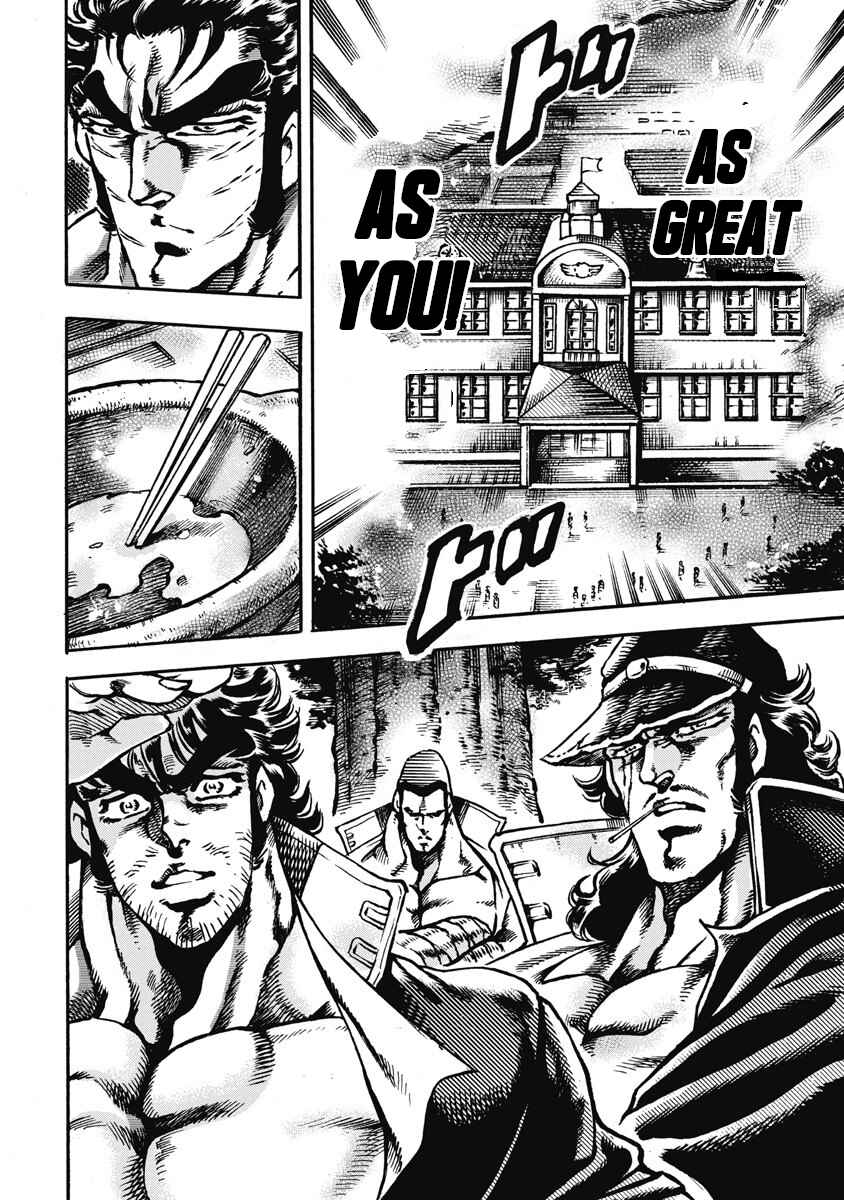 Page 16 Chapter 58 Otokojuku Gaiden: Date Omito