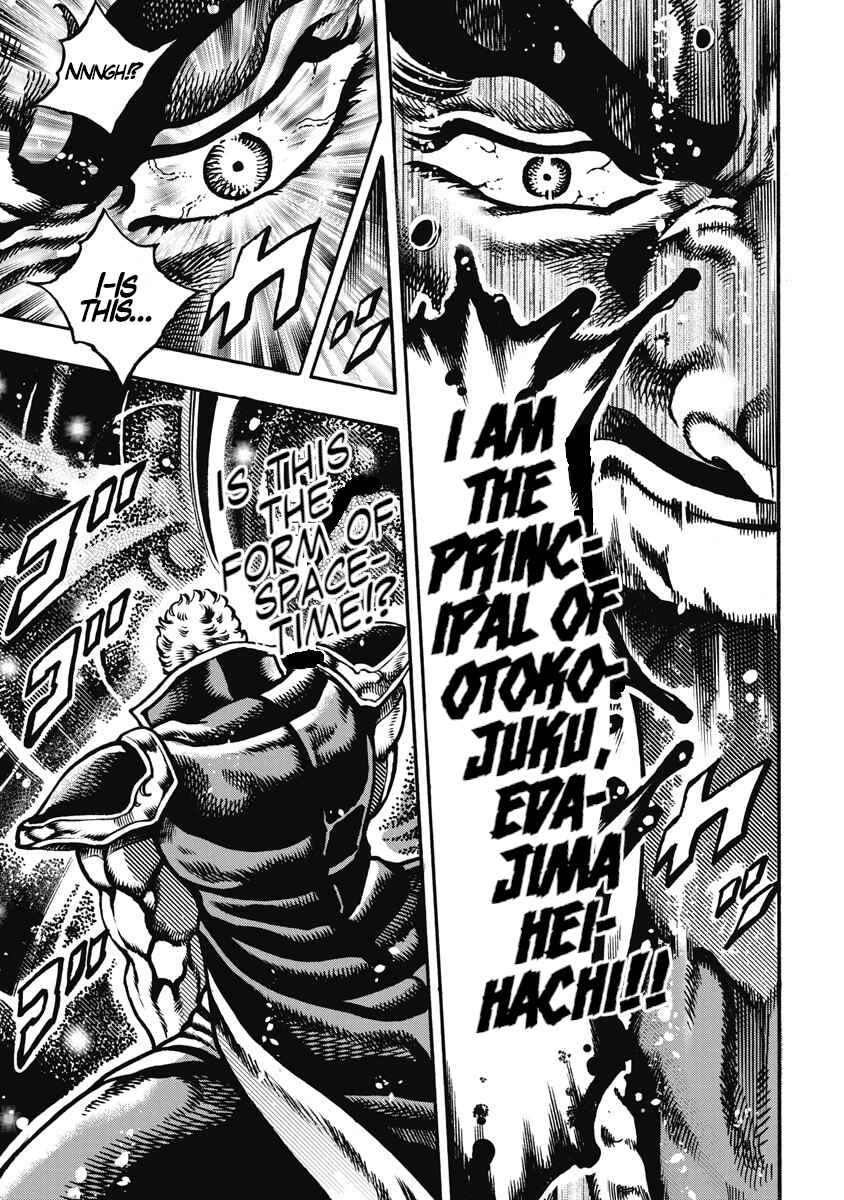 Page 19 Chapter 58 Otokojuku Gaiden: Date Omito
