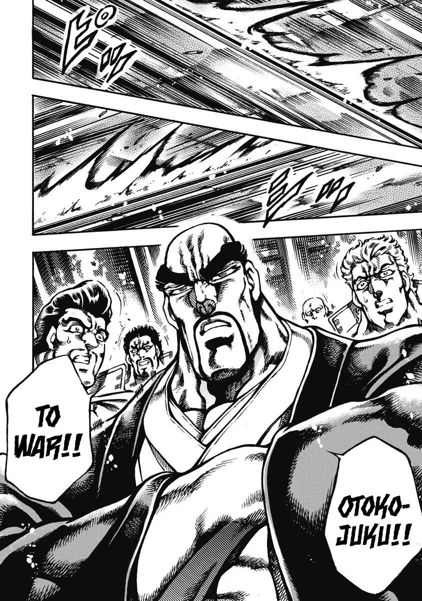 Page 22 Chapter 58 Otokojuku Gaiden: Date Omito