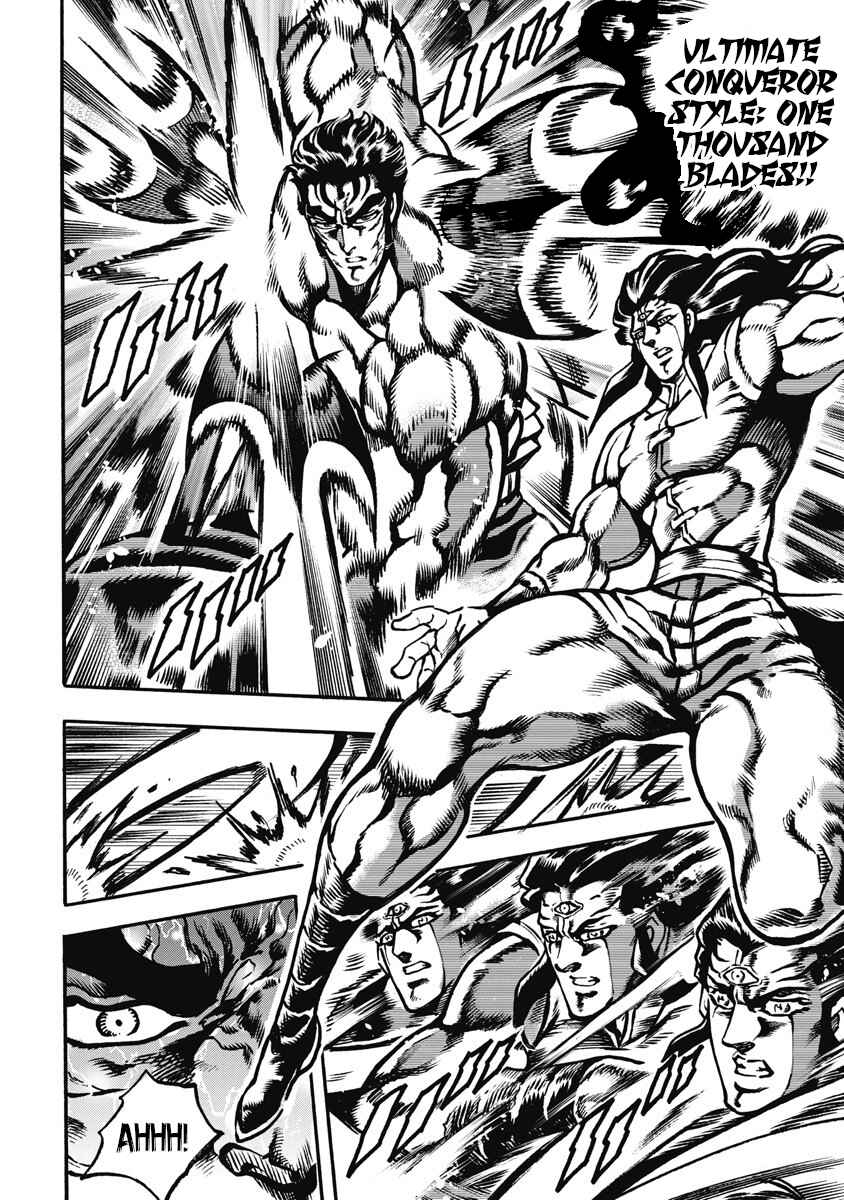 Page 6 Chapter 58 Otokojuku Gaiden: Date Omito