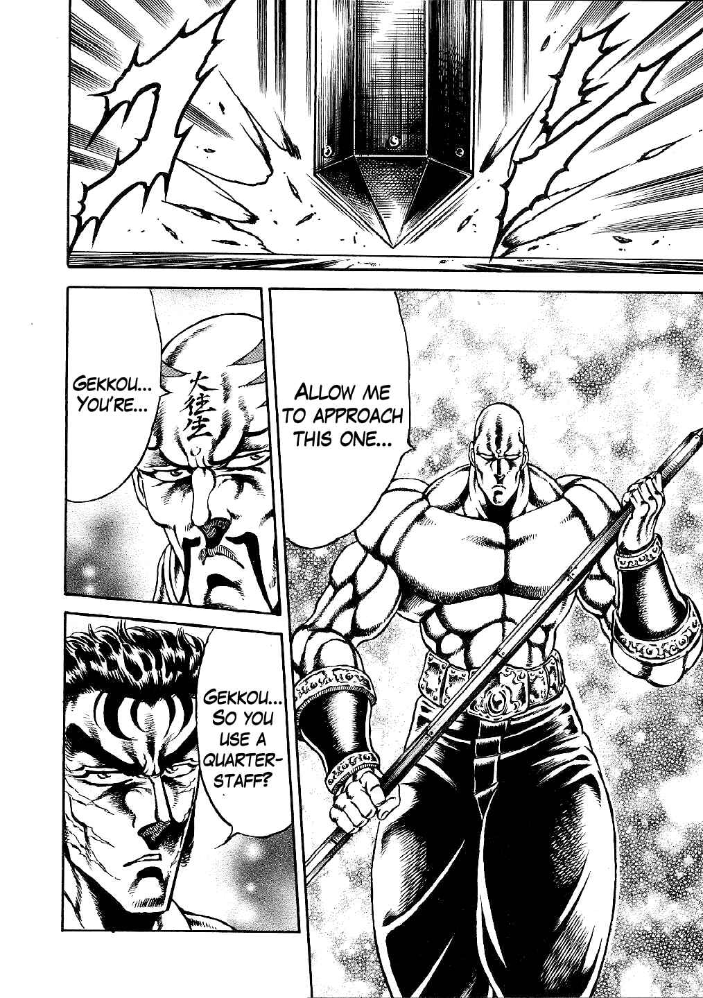 Page 20 Chapter 4 Otokojuku Gaiden: Date Omito