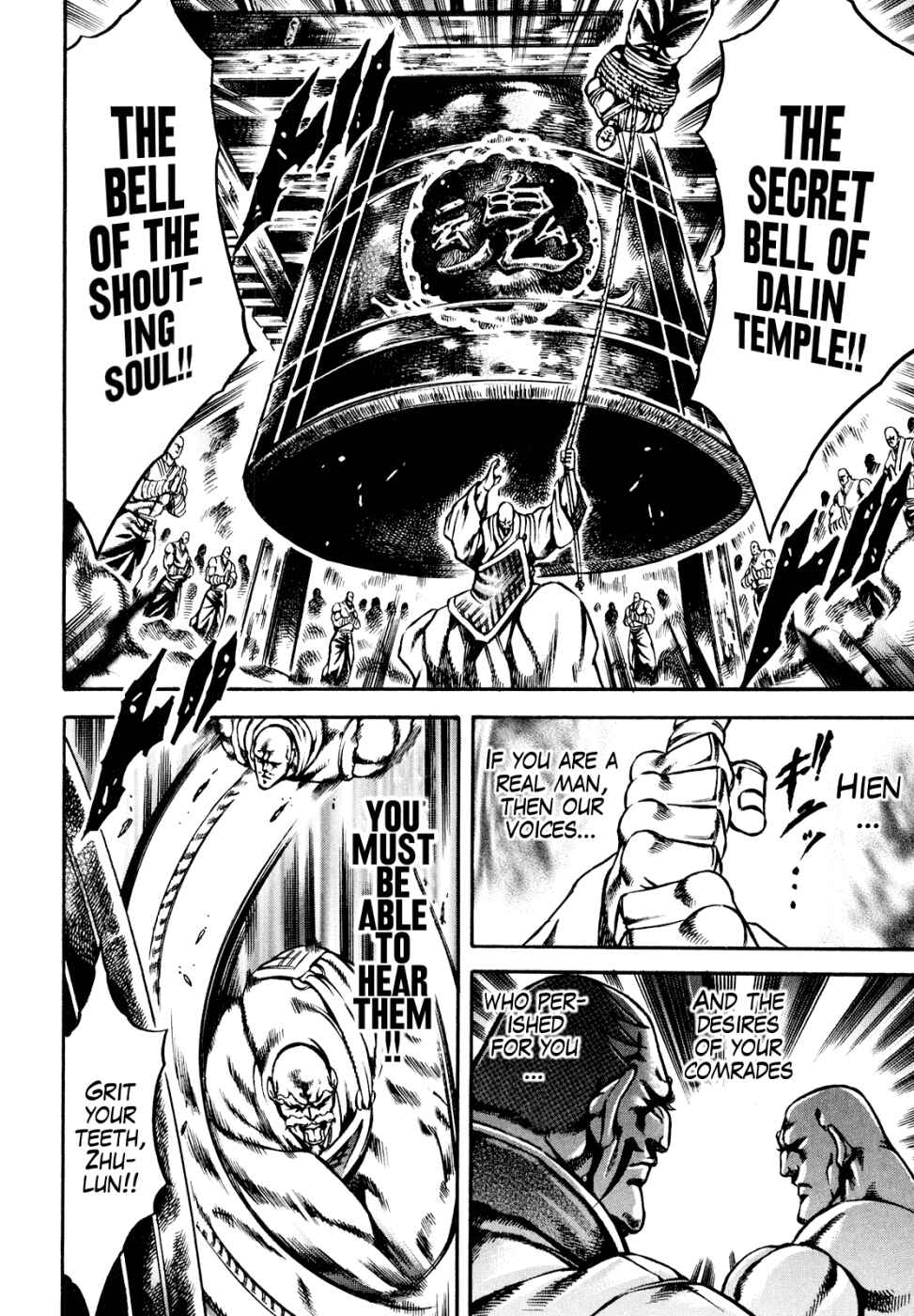 Page 19 Chapter 10 Otokojuku Gaiden: Date Omito