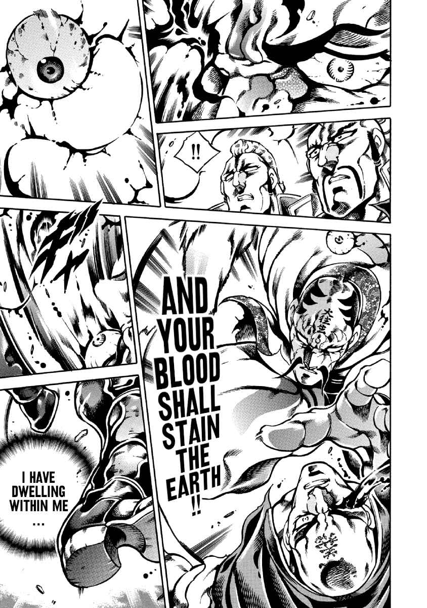 Page 12 Chapter 34 Otokojuku Gaiden: Date Omito