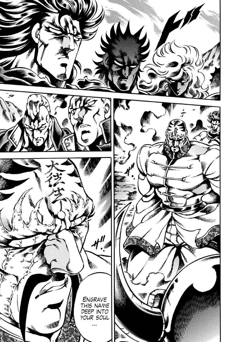 Page 16 Chapter 34 Otokojuku Gaiden: Date Omito