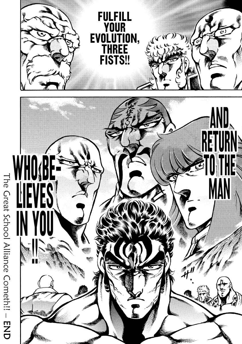 Page 22 Chapter 34 Otokojuku Gaiden: Date Omito