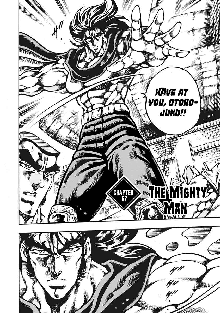 Page 2 Chapter 67 Otokojuku Gaiden: Date Omito
