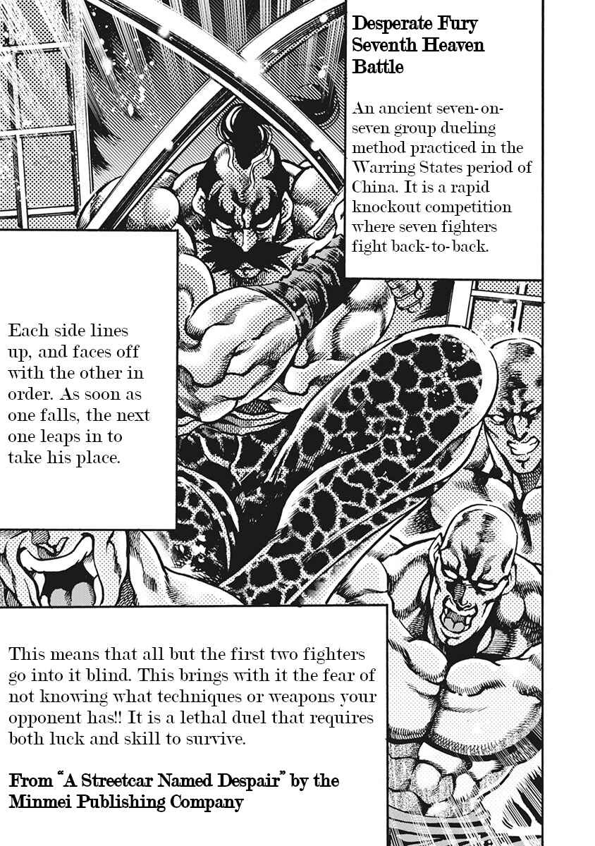 Page 11 Chapter 63 Otokojuku Gaiden: Date Omito
