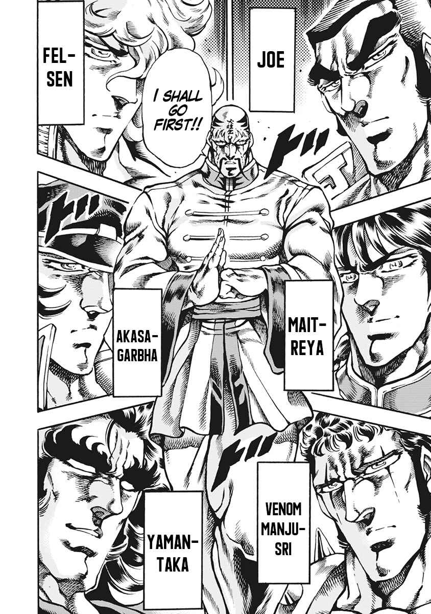 Page 16 Chapter 63 Otokojuku Gaiden: Date Omito