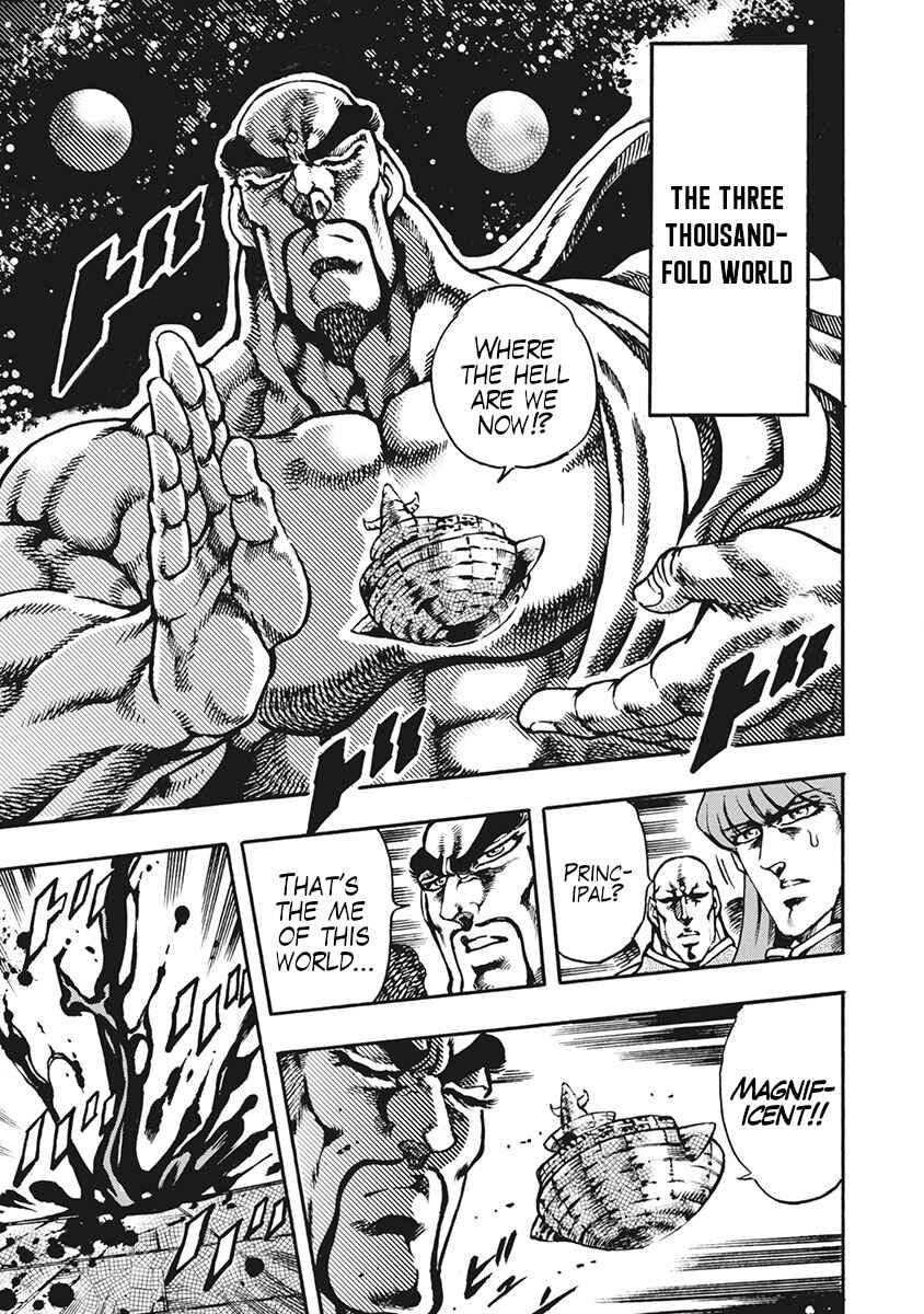 Page 3 Chapter 63 Otokojuku Gaiden: Date Omito