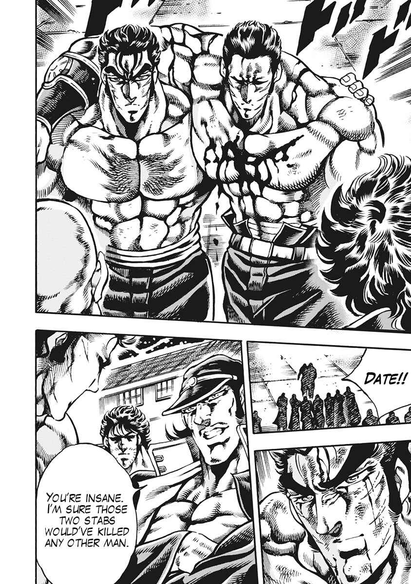 Page 4 Chapter 63 Otokojuku Gaiden: Date Omito