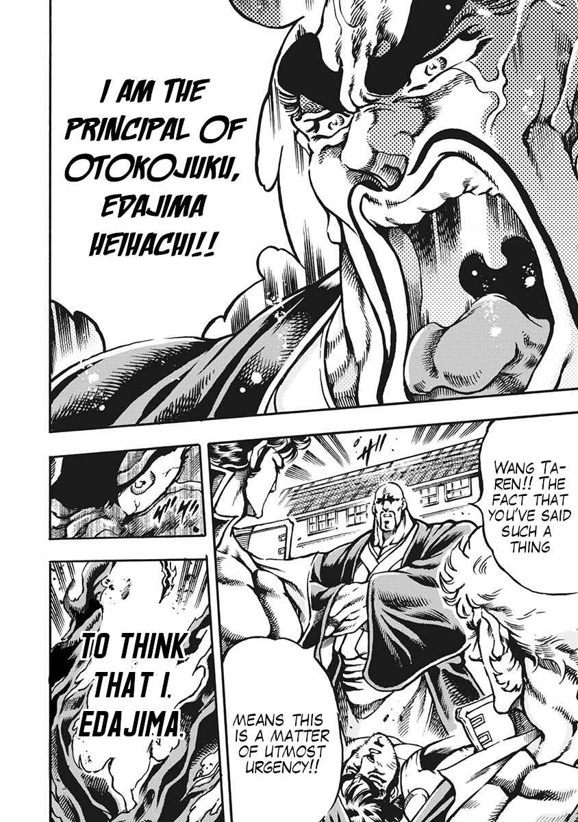 Page 8 Chapter 63 Otokojuku Gaiden: Date Omito
