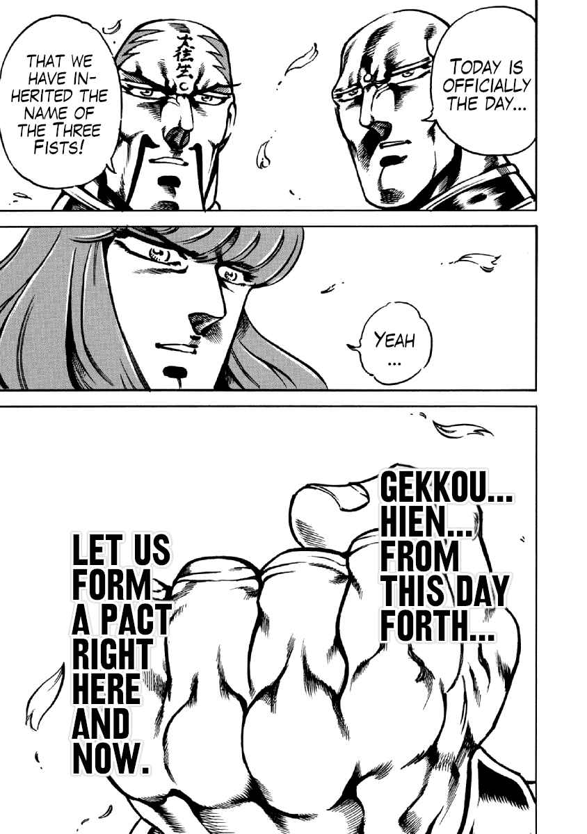 Page 3 Chapter 32 Otokojuku Gaiden: Date Omito
