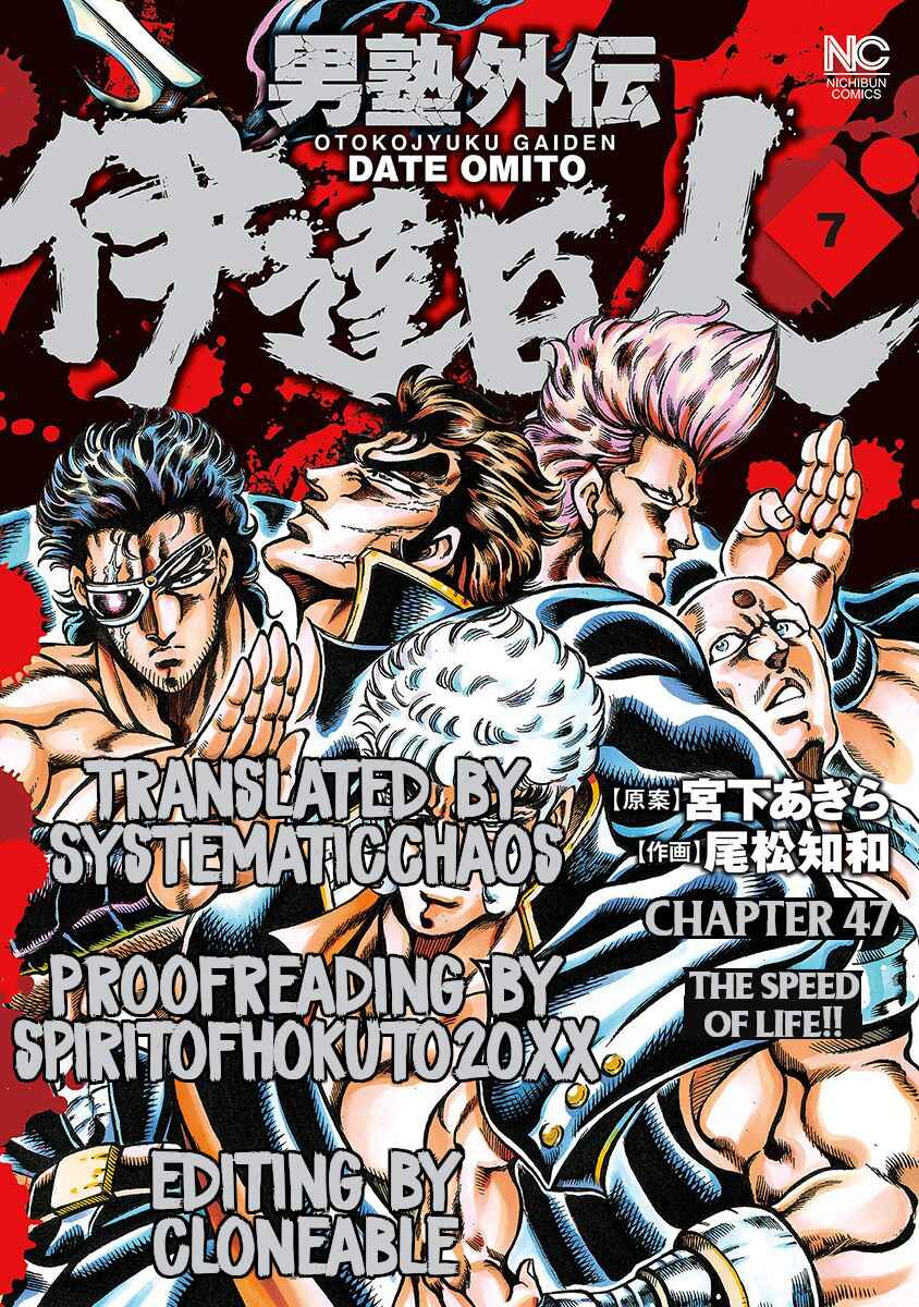 Page 34 Chapter 47 Otokojuku Gaiden: Date Omito