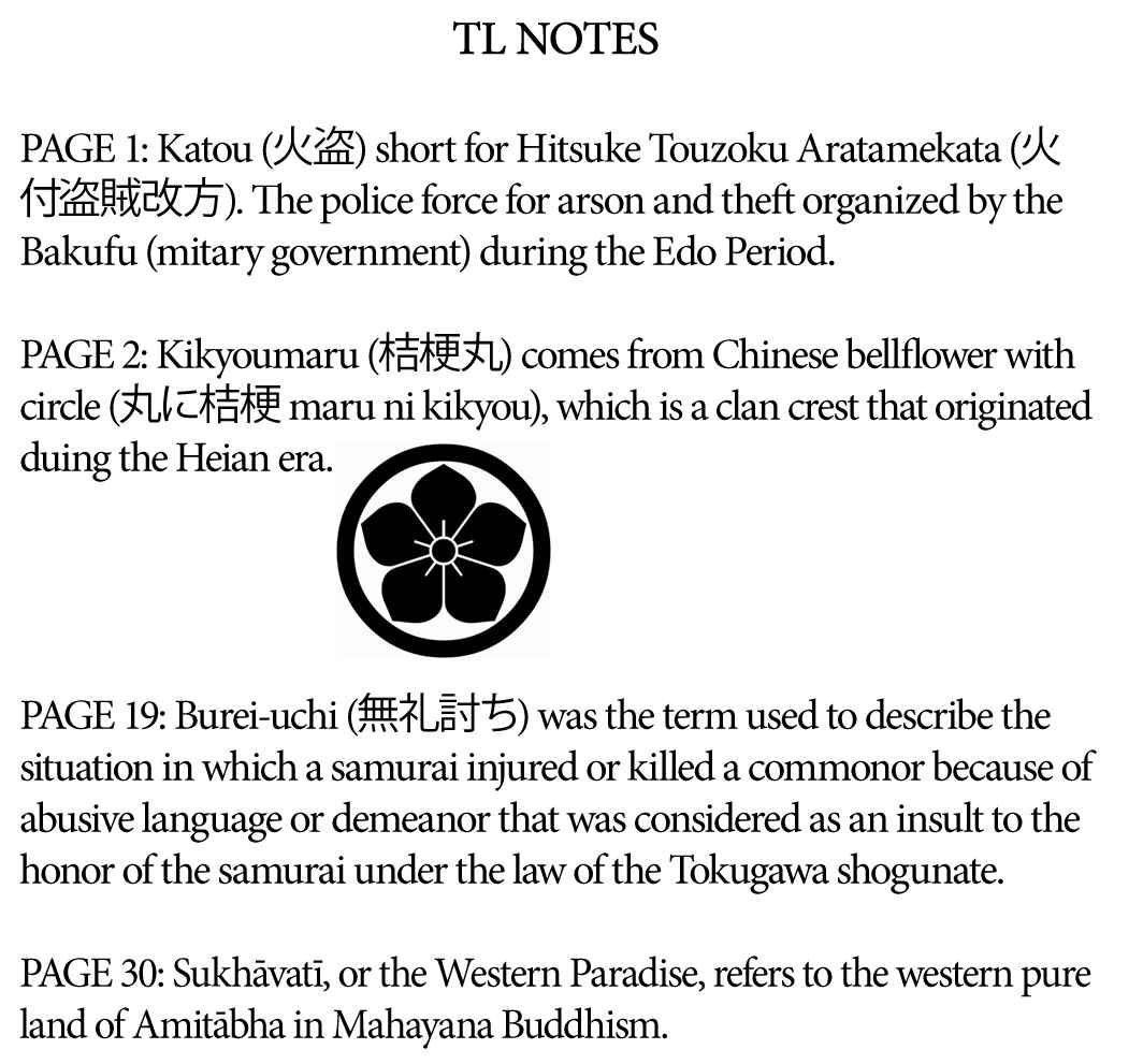 Page 1 Chapter Unknown_a184 Courtesan Rascal Kikyoumaru