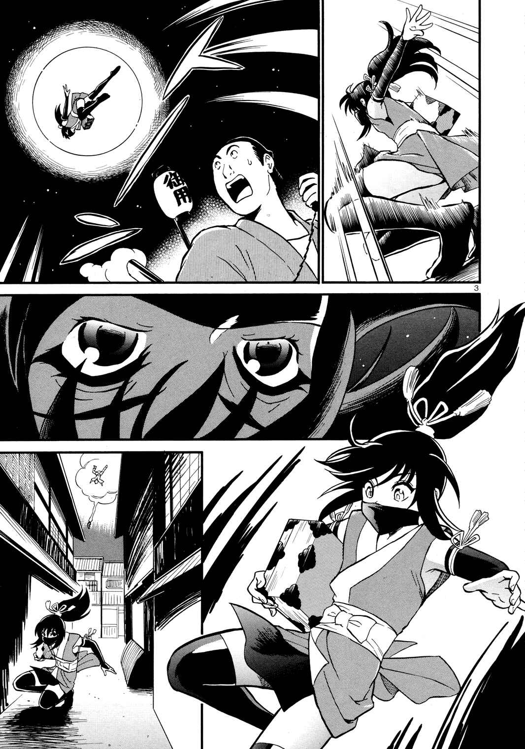 Page 4 Chapter Unknown_a184 Courtesan Rascal Kikyoumaru