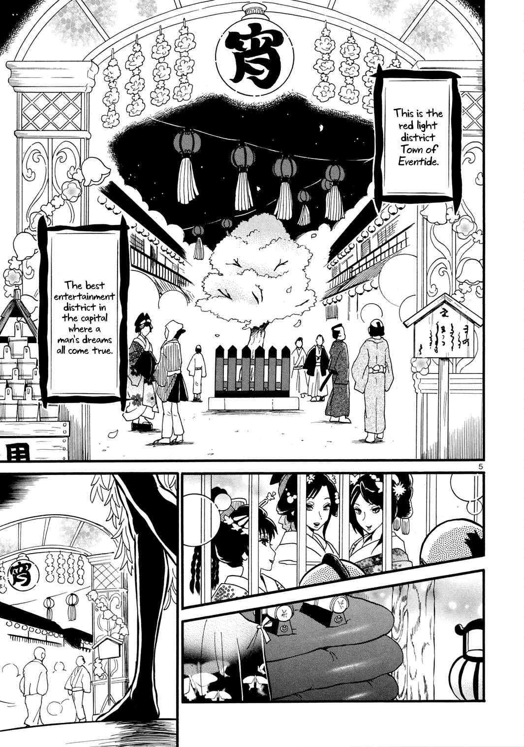 Page 6 Chapter Unknown_a184 Courtesan Rascal Kikyoumaru